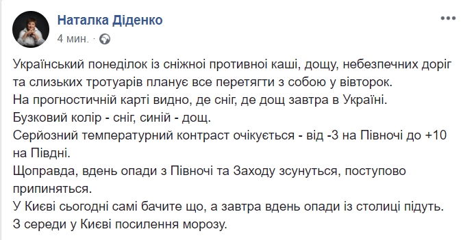 В Киеве со среды усилится мороз